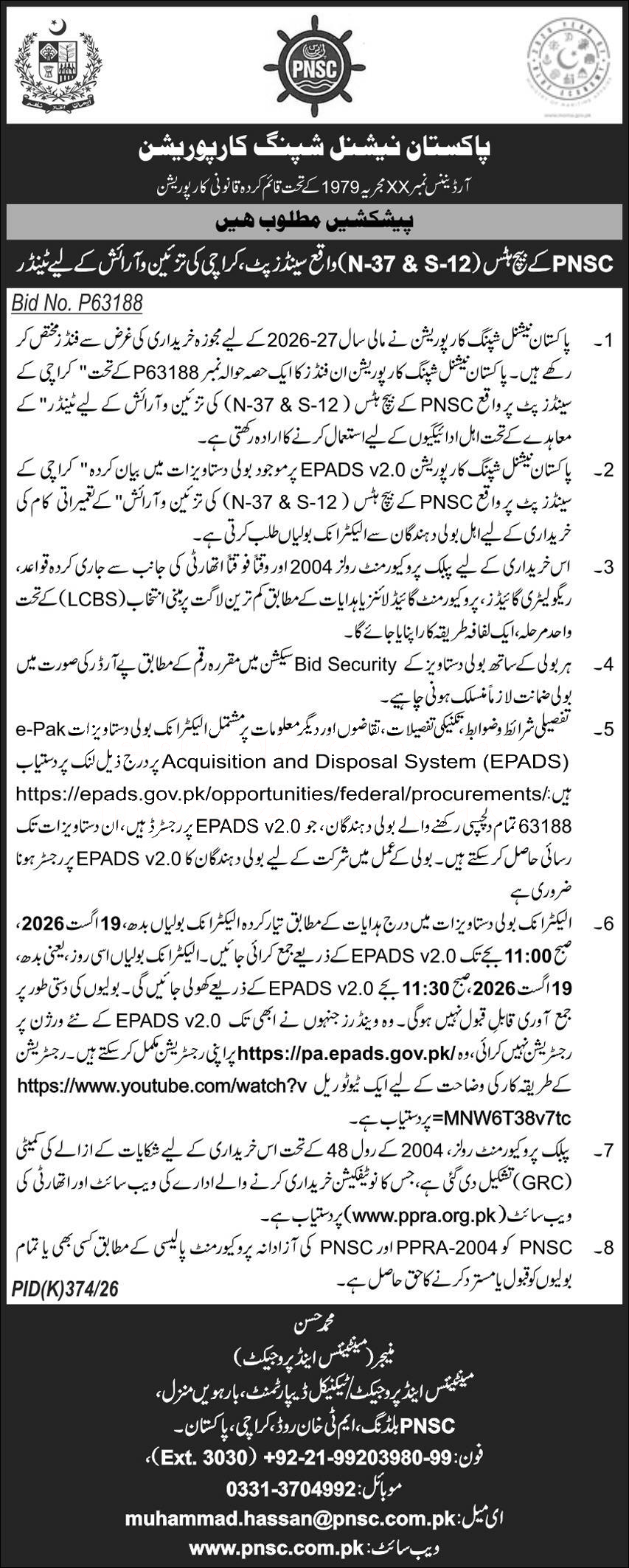 Tender Document