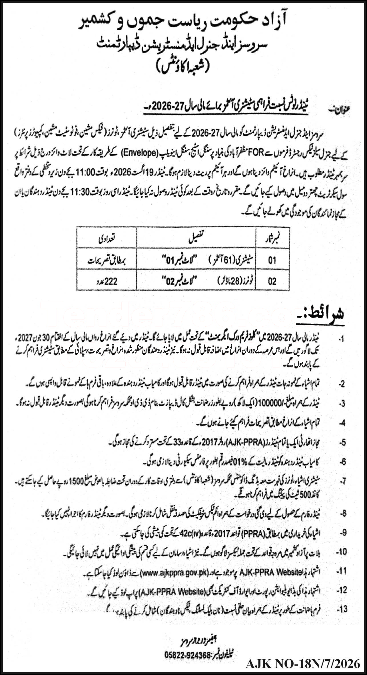 Tender Document
