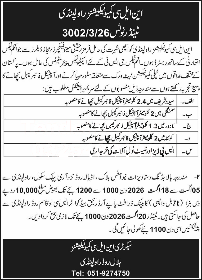 Tender Document