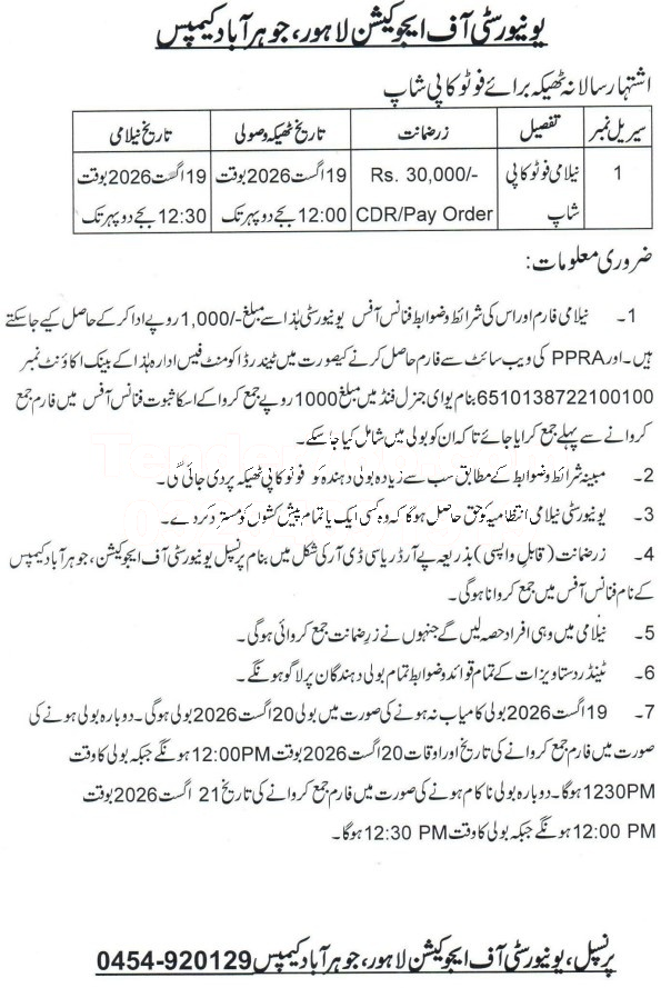 Tender Document