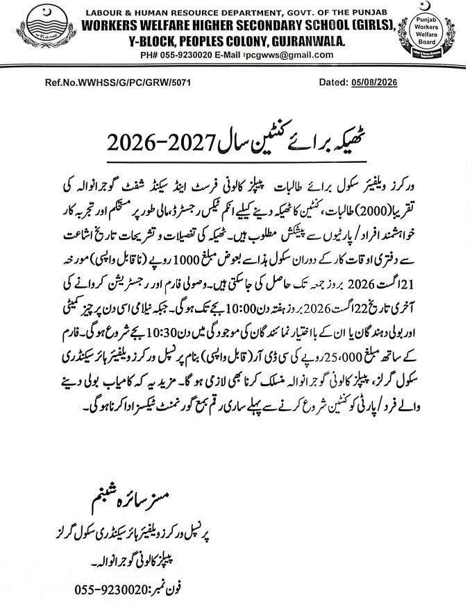 Tender Document