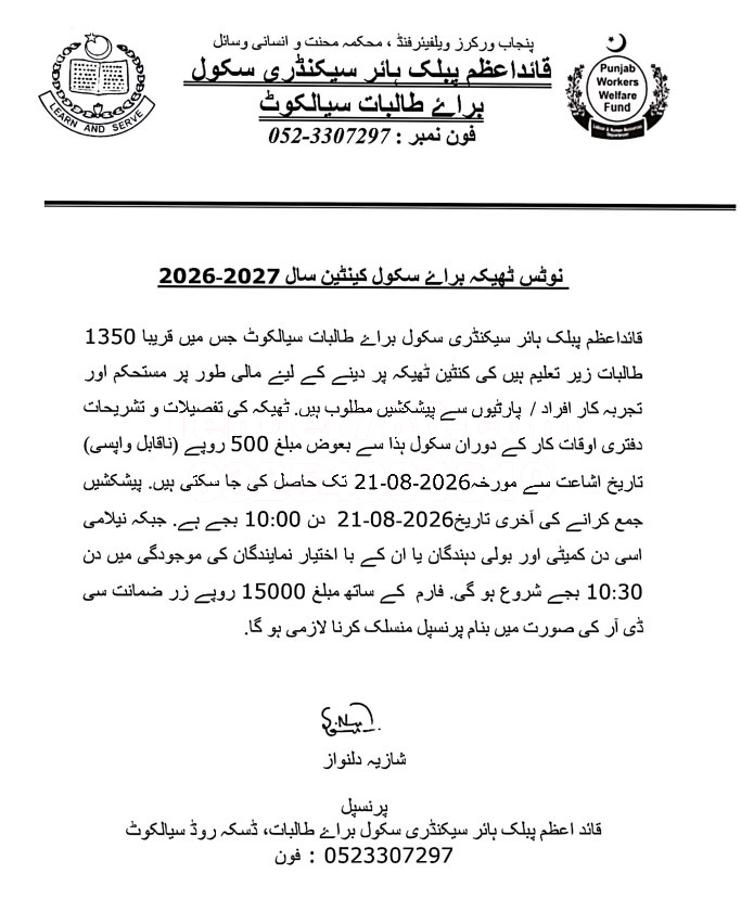 Tender Document