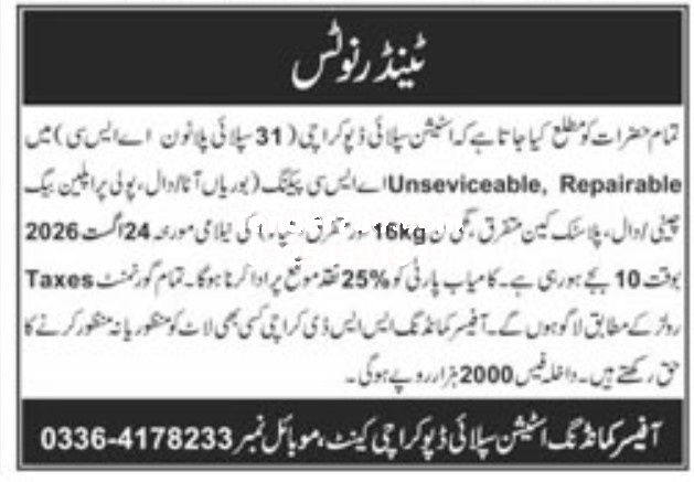 Tender Document