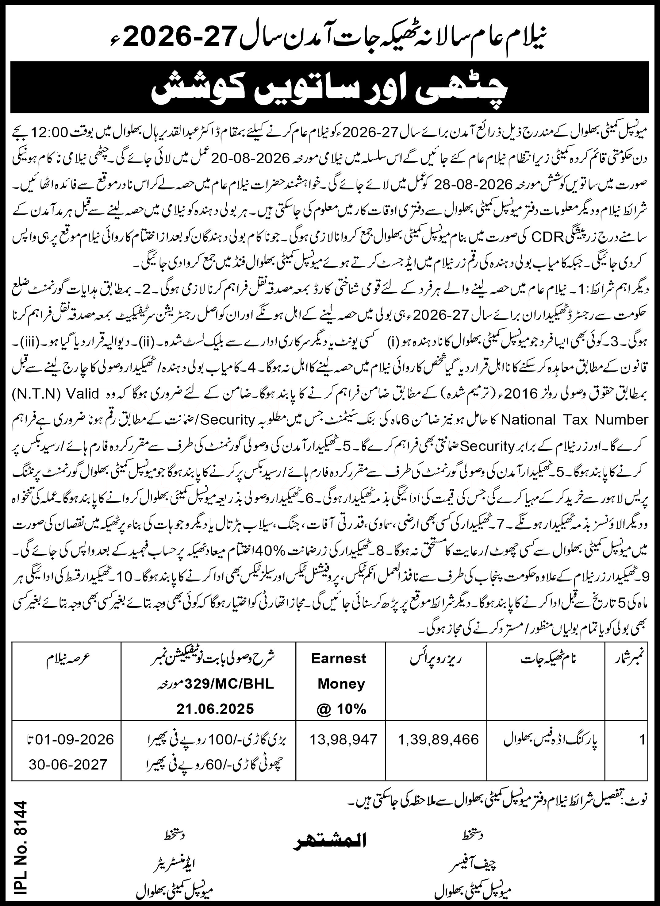 Tender Document