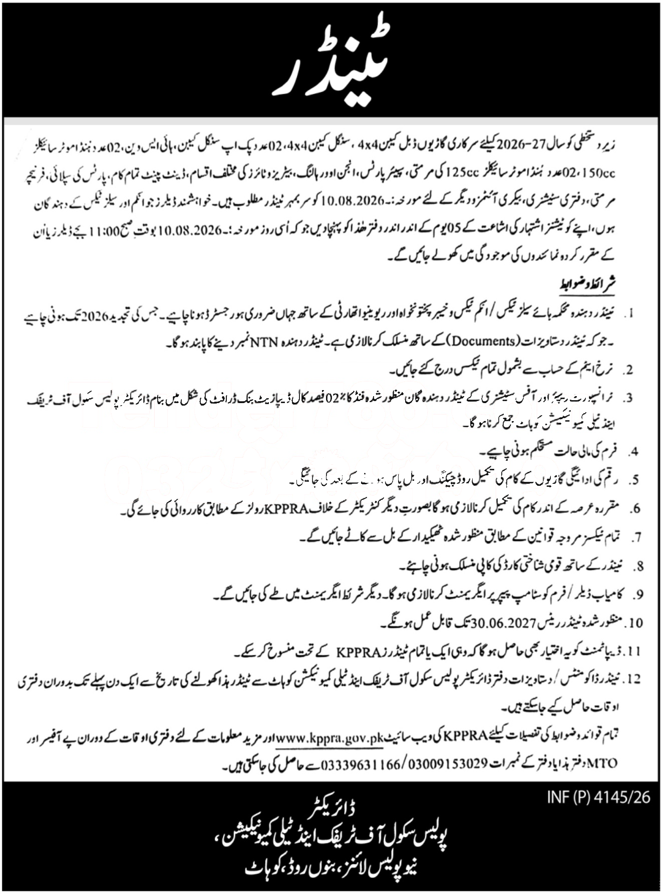 Tender Document