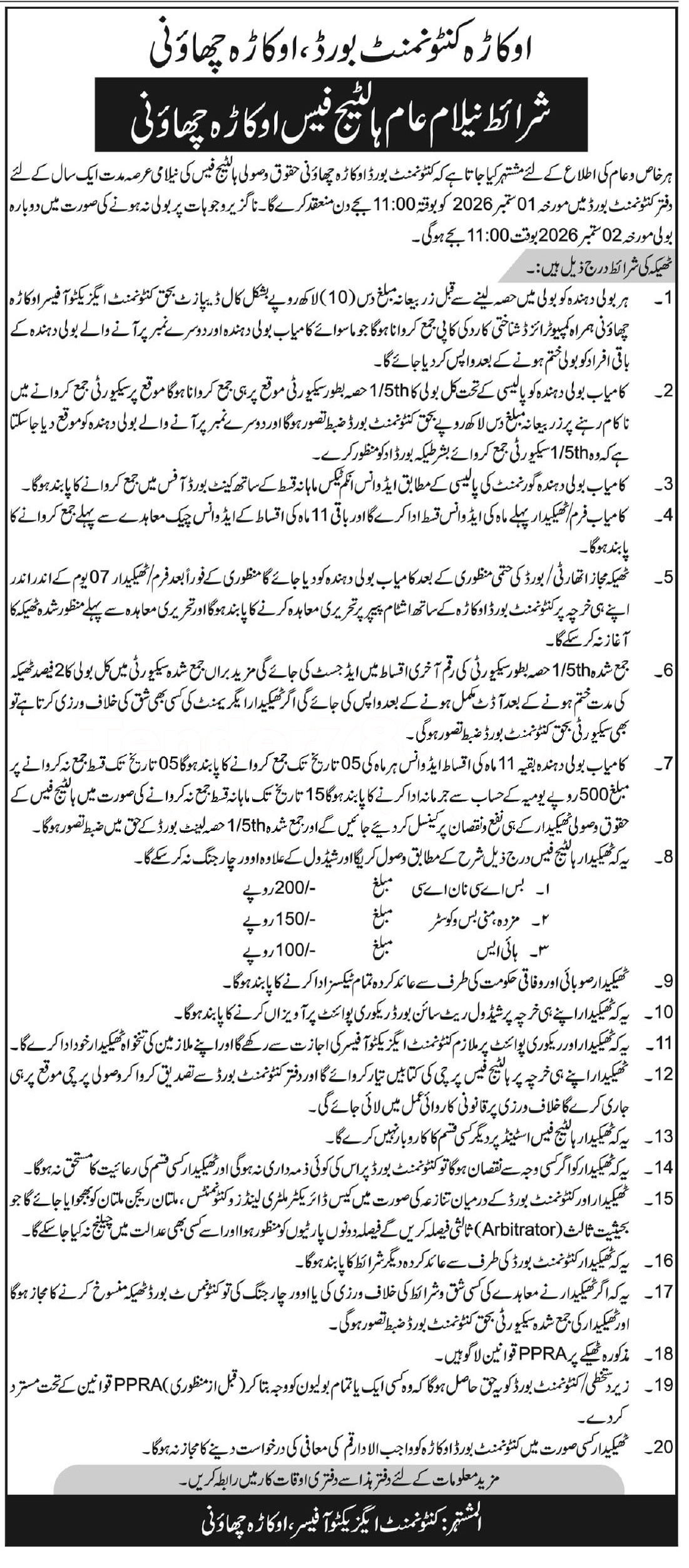 Tender Document