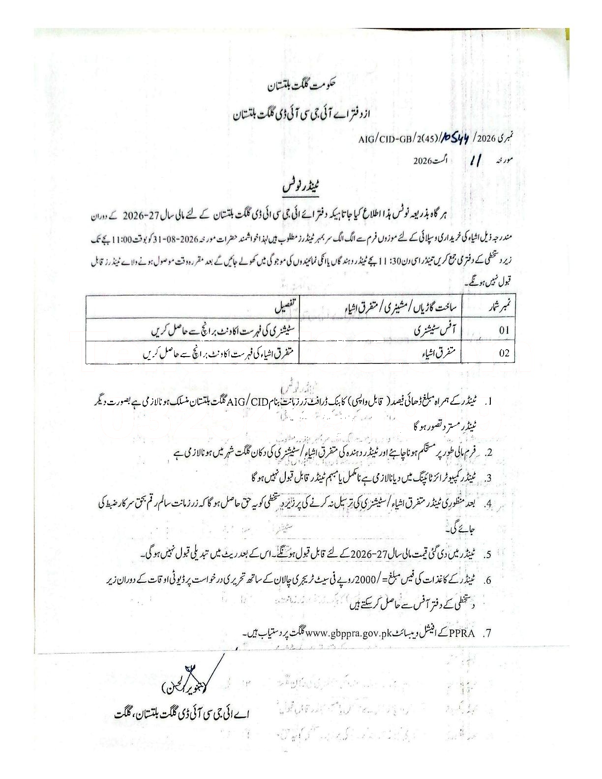 Tender Document