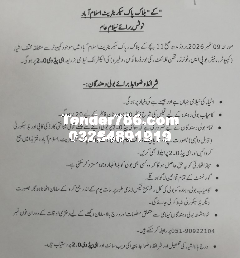 Tender Document