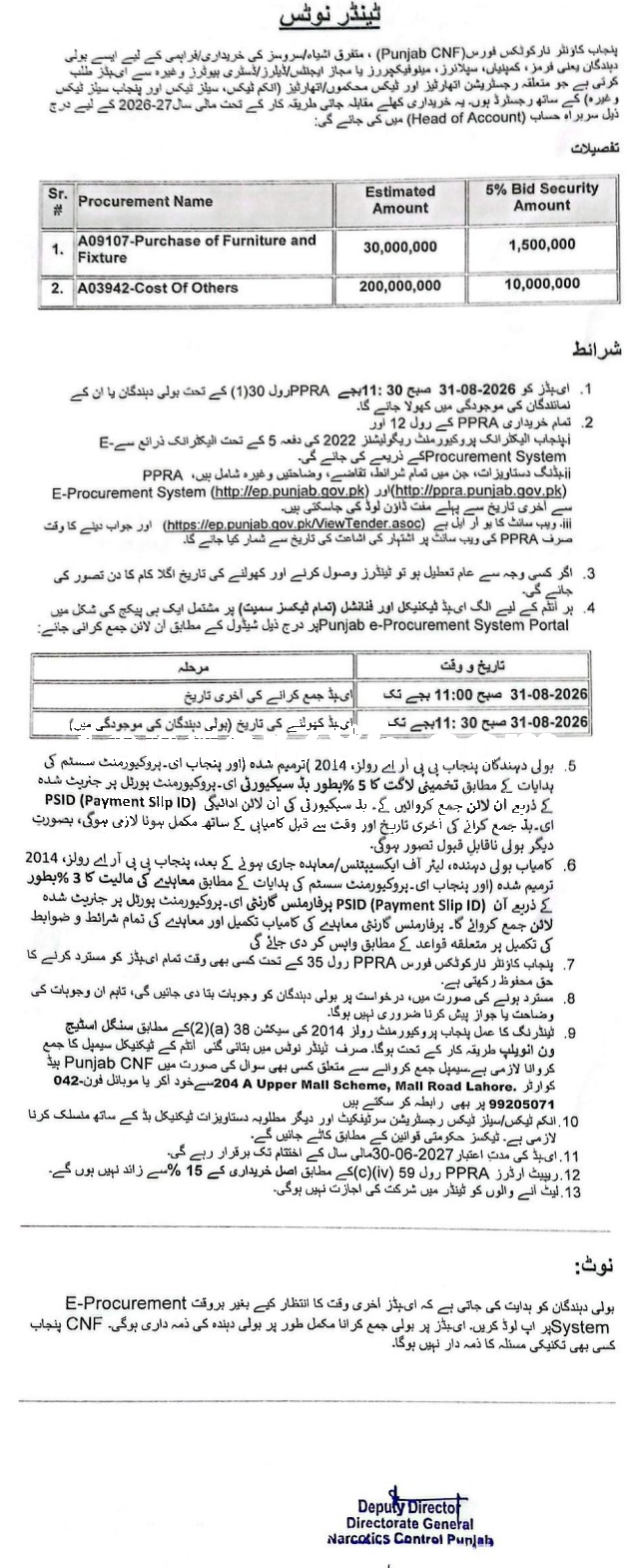 Tender Document