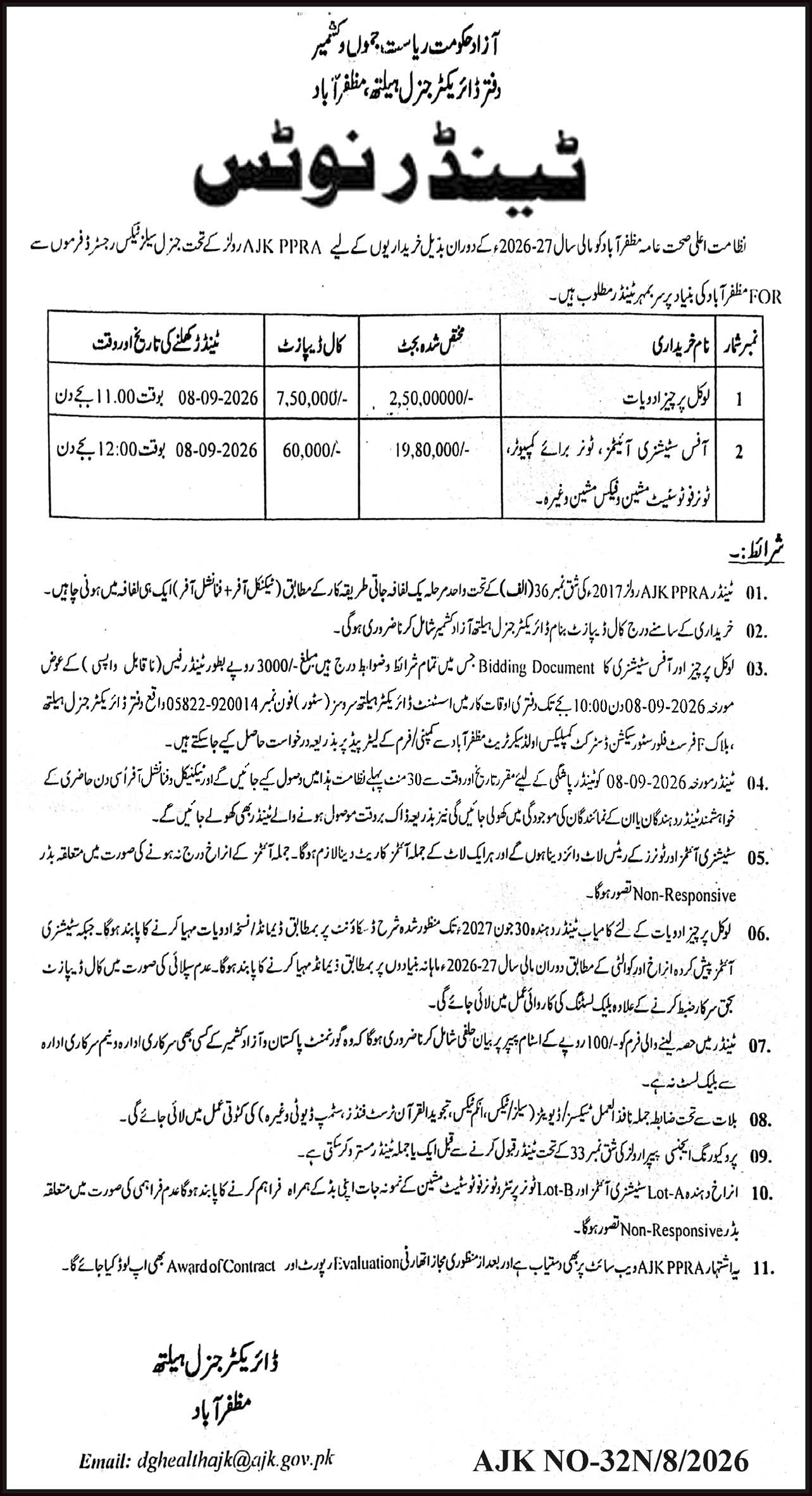 Tender Document