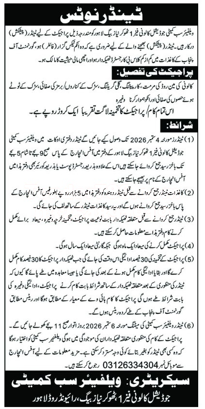 Tender Document