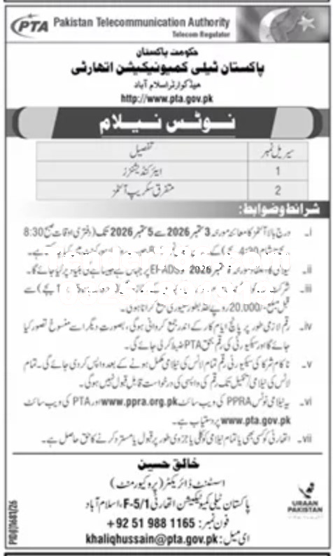 Tender Document