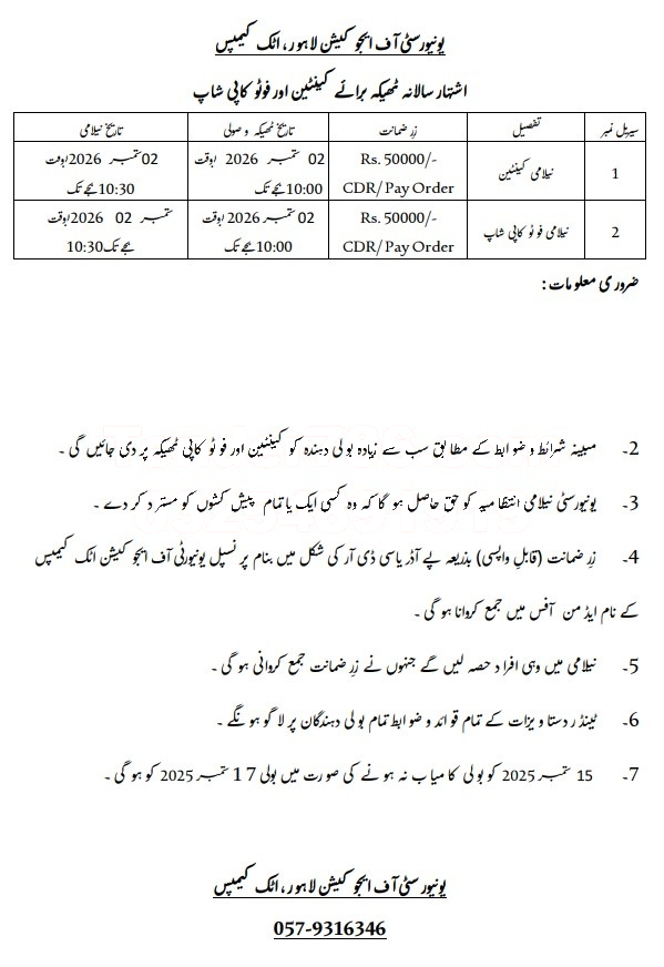 Tender Document