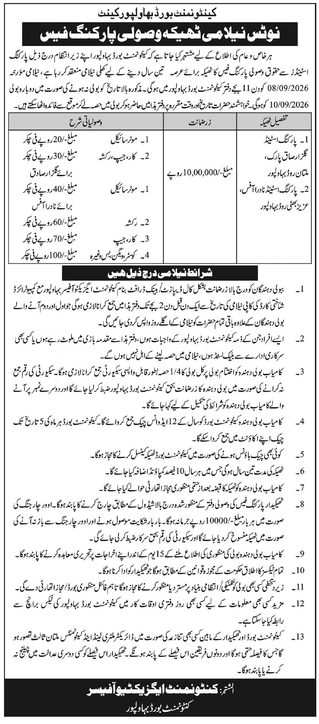 Tender Document