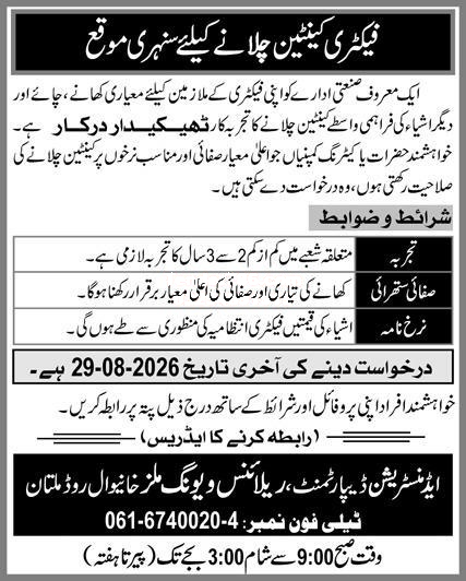 Tender Document