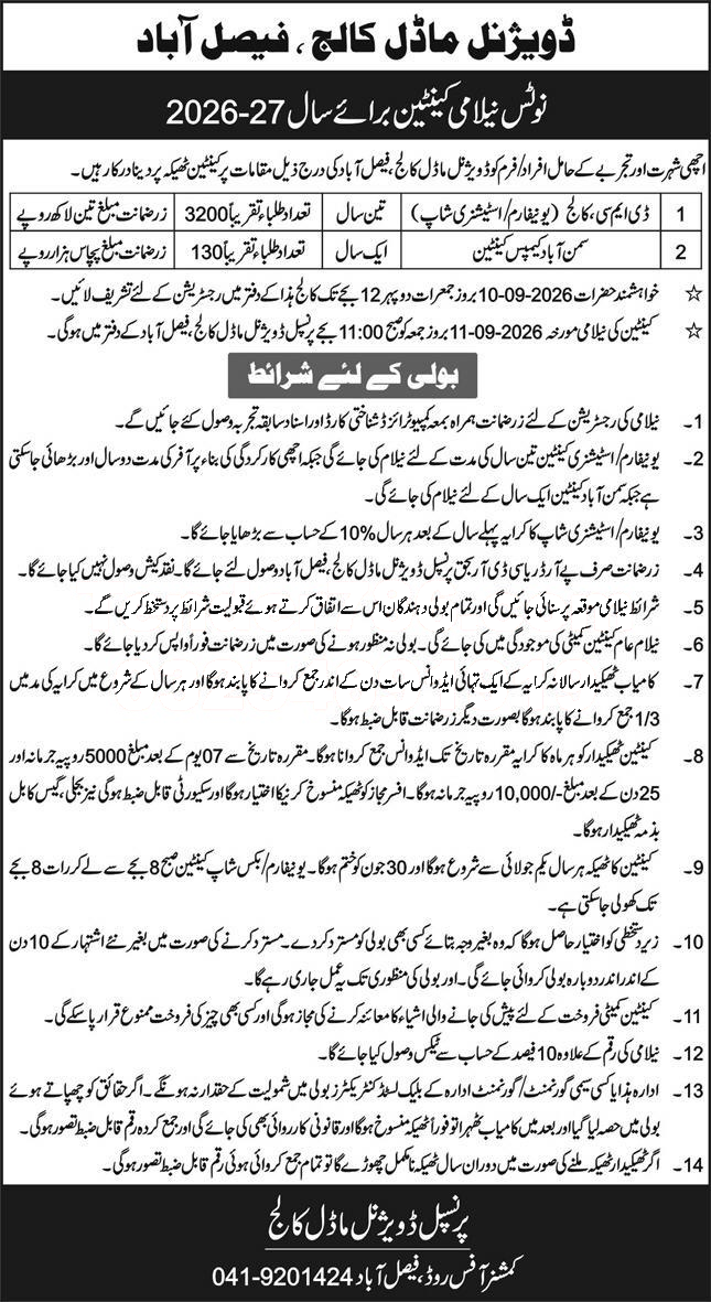 Tender Document