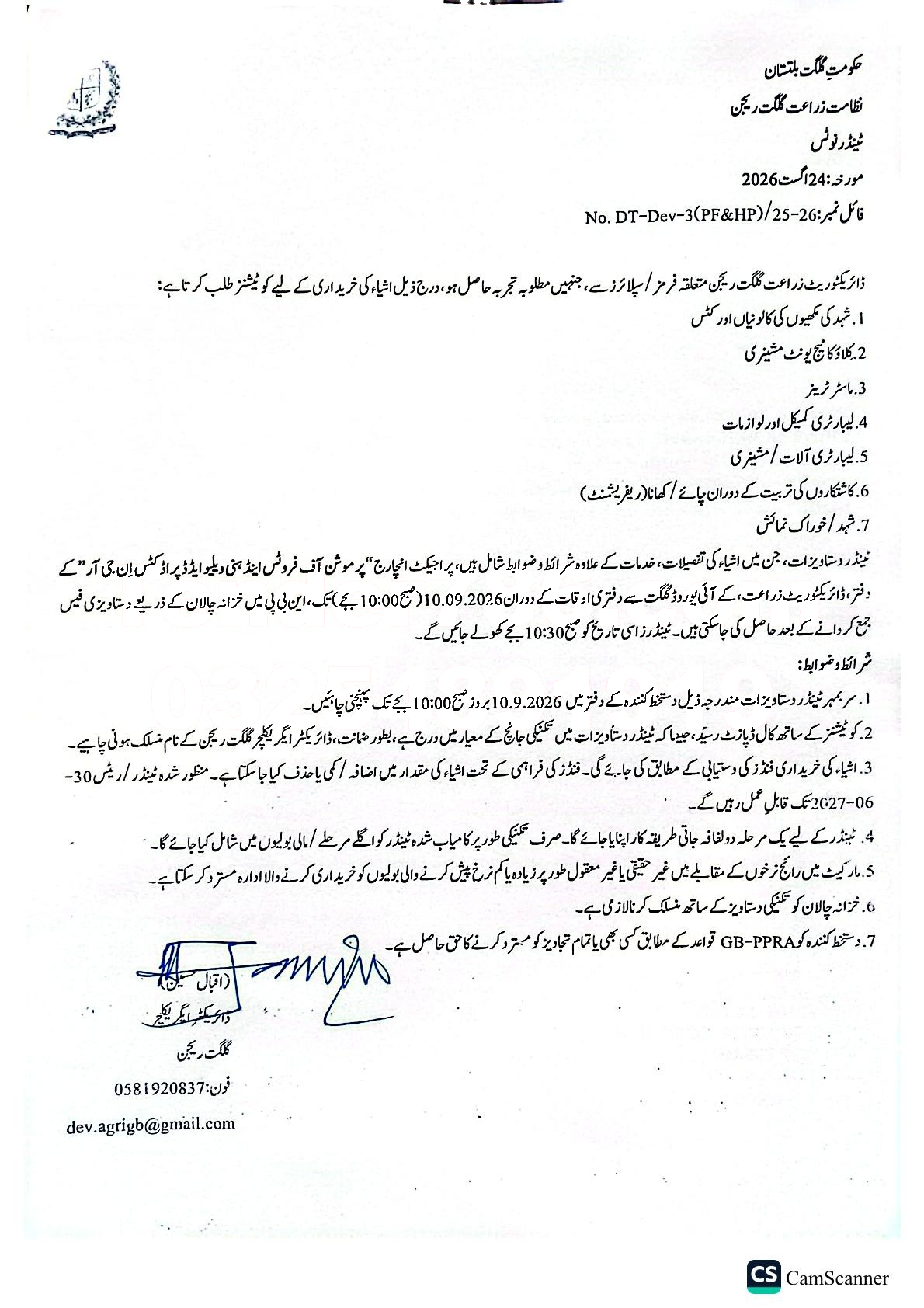 Tender Document
