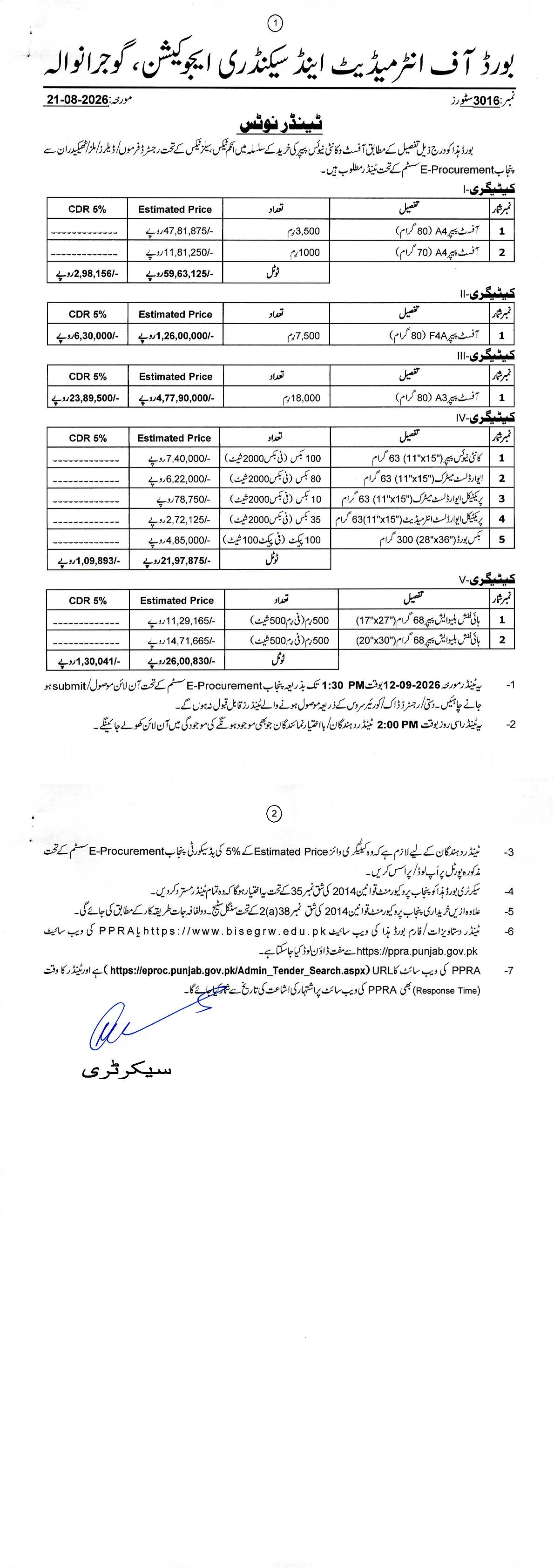 Tender Document