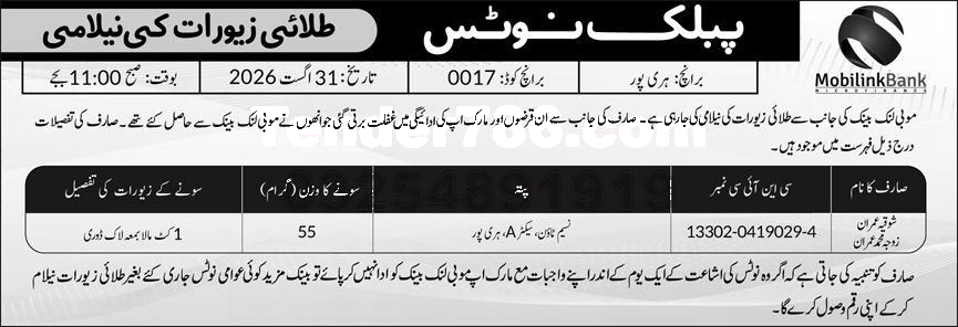 Tender Document