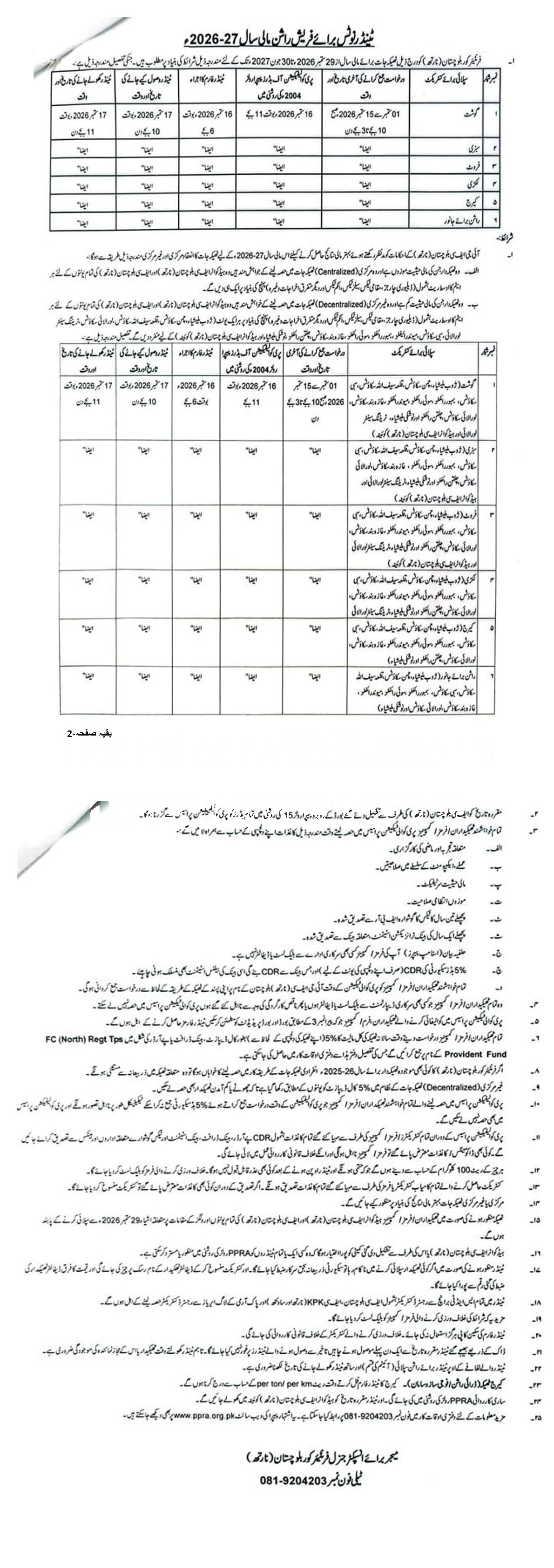 Tender Document