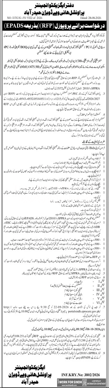 Tender Document