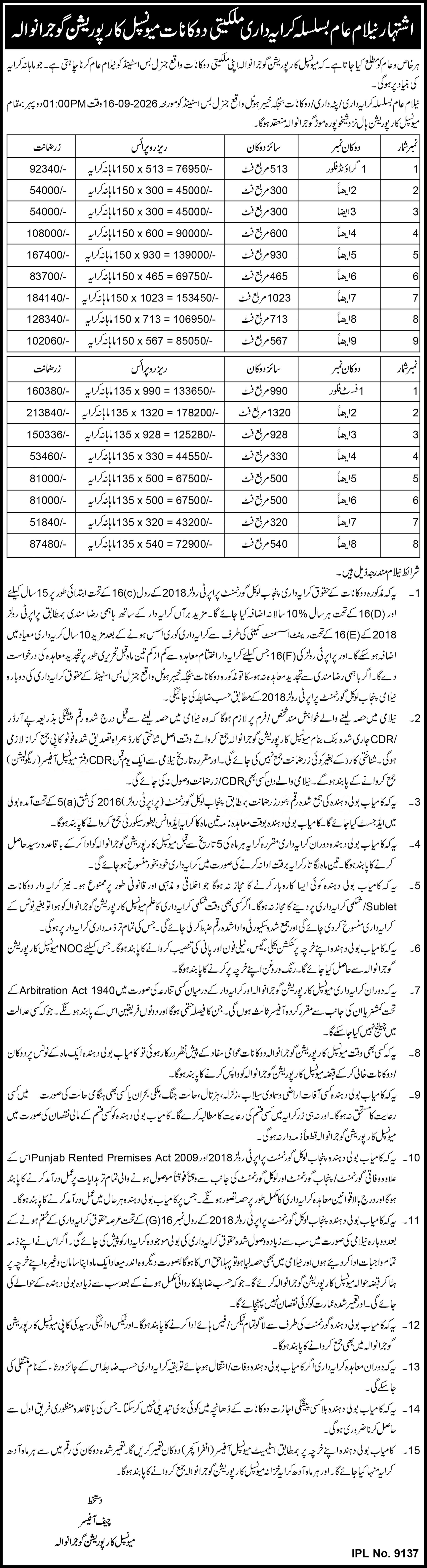 Tender Document