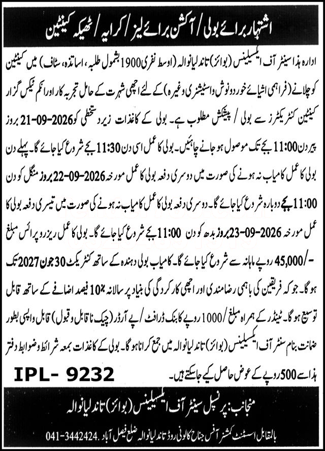 Tender Document