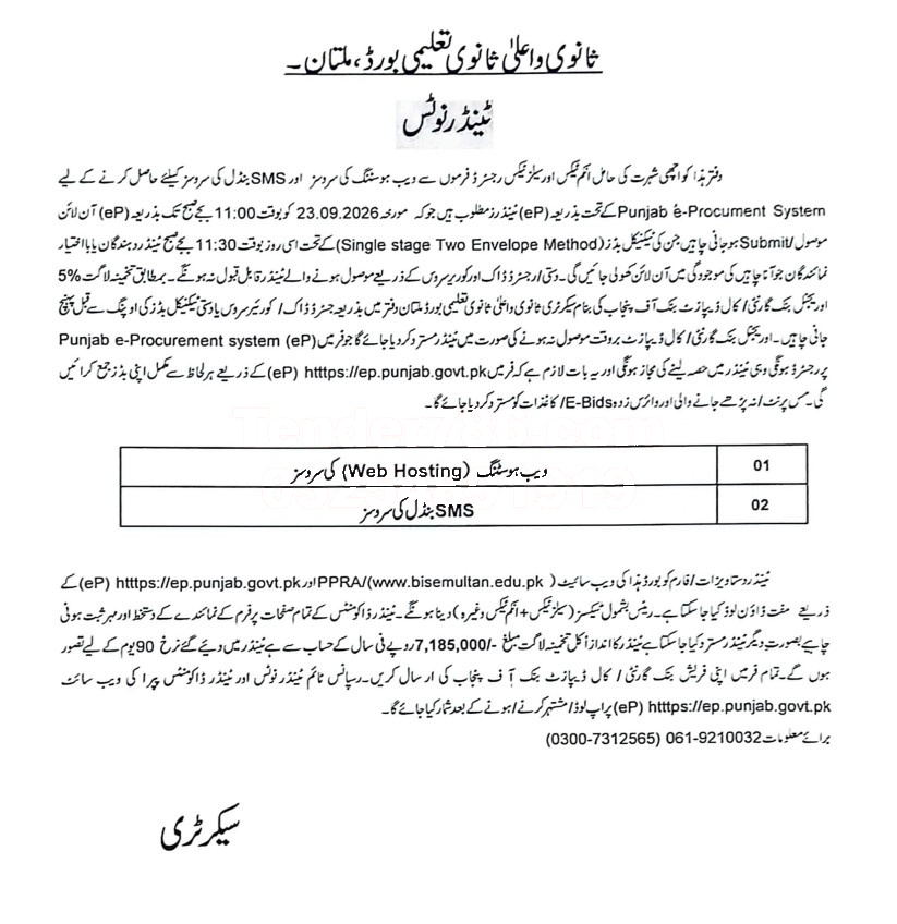 Tender Document