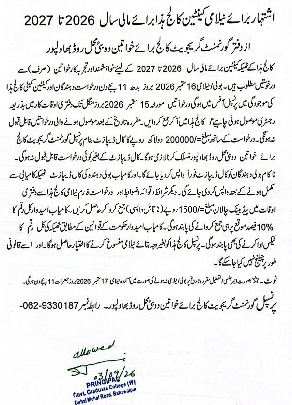 Tender Document