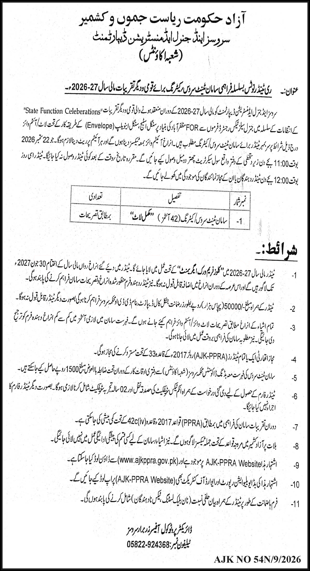 Tender Document