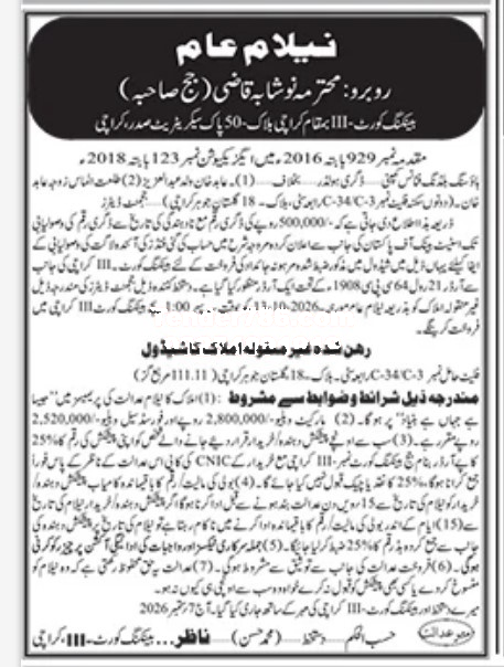 Tender Document