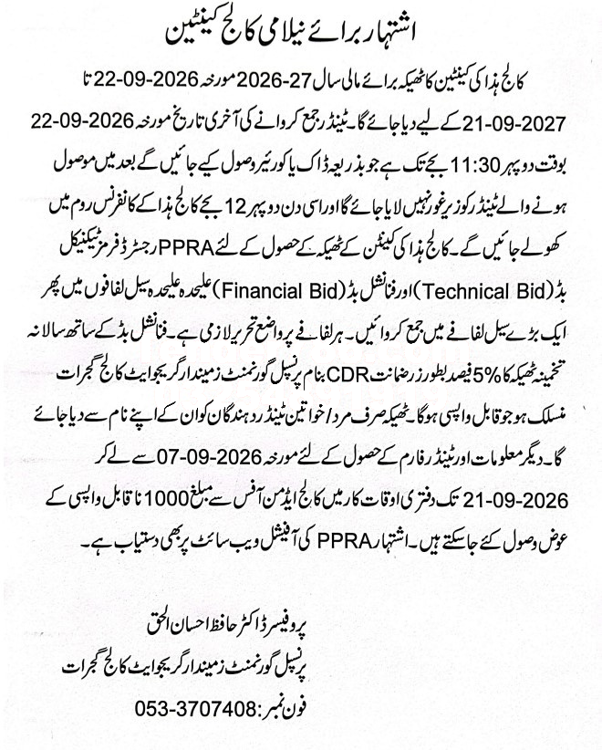 Tender Document