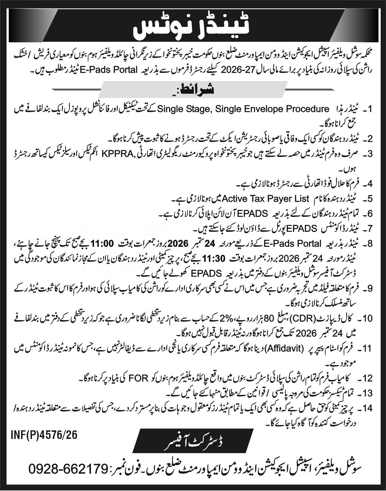Tender Document