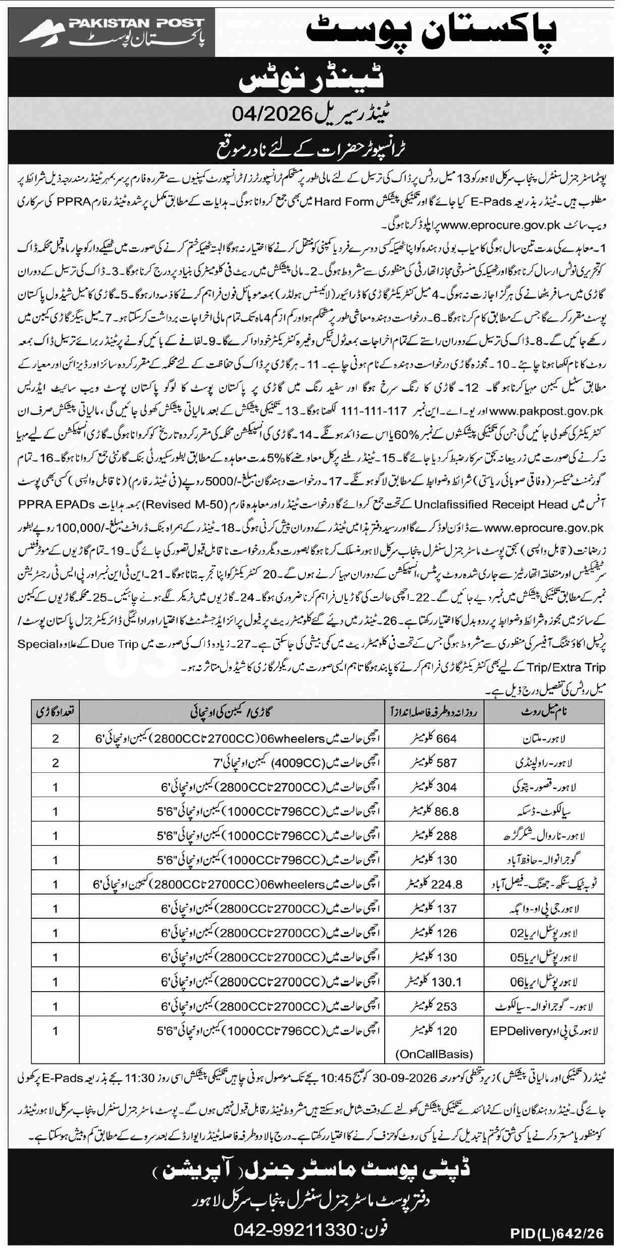 Tender Document