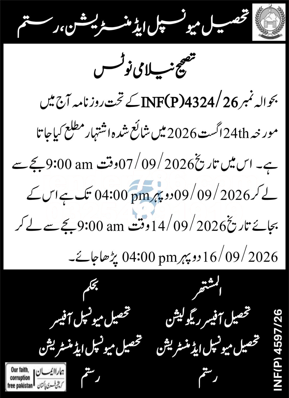 Tender Document