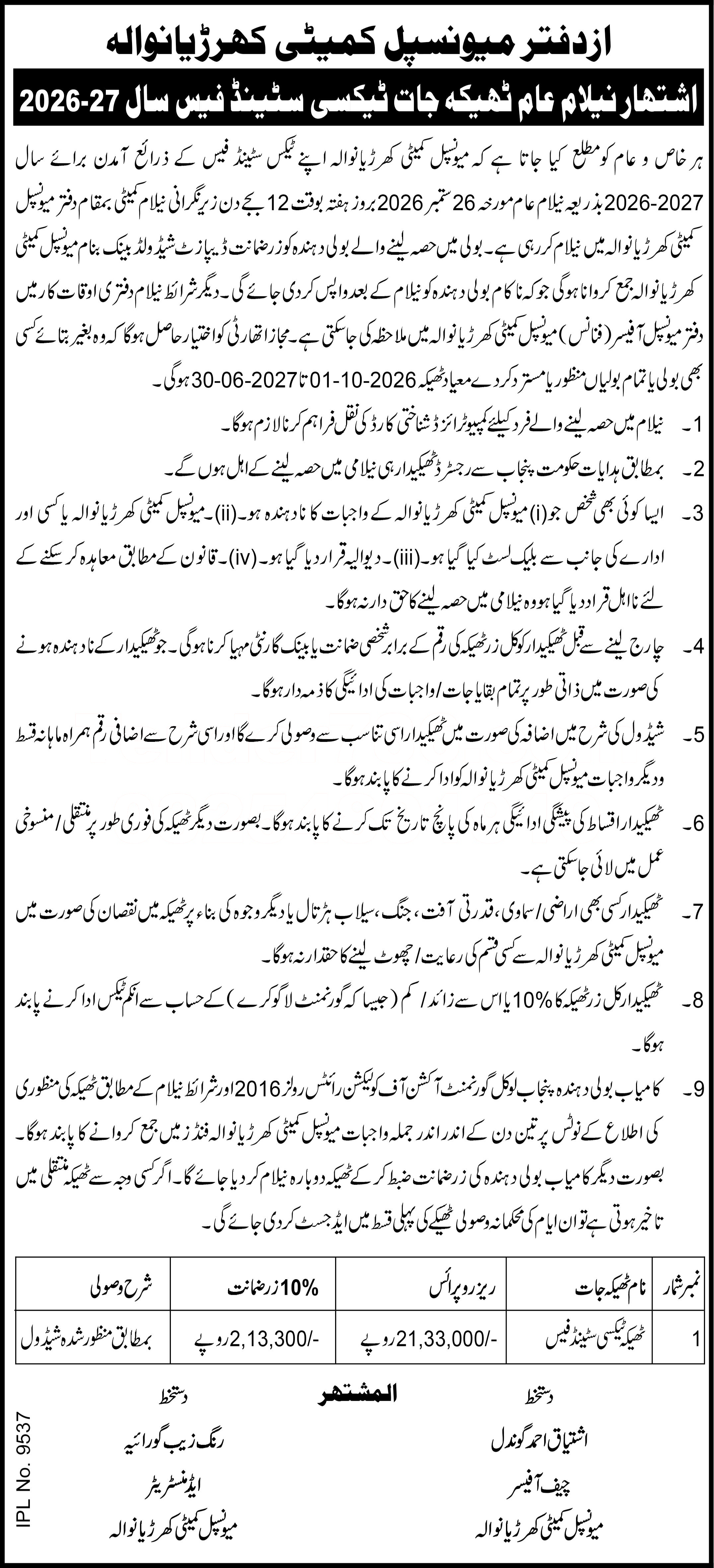 Tender Document
