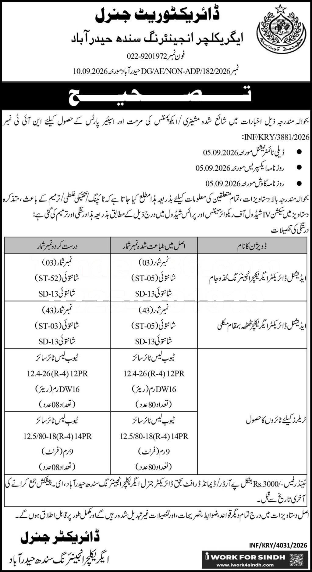 Tender Document
