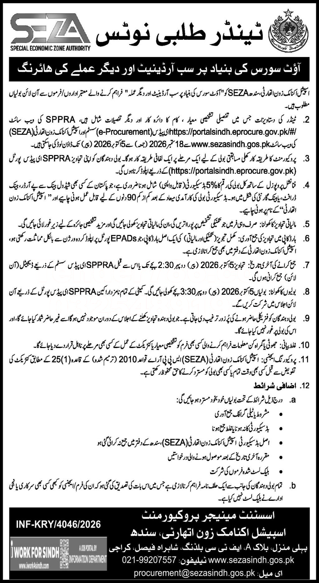 Tender Document