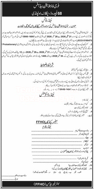 Tender Document
