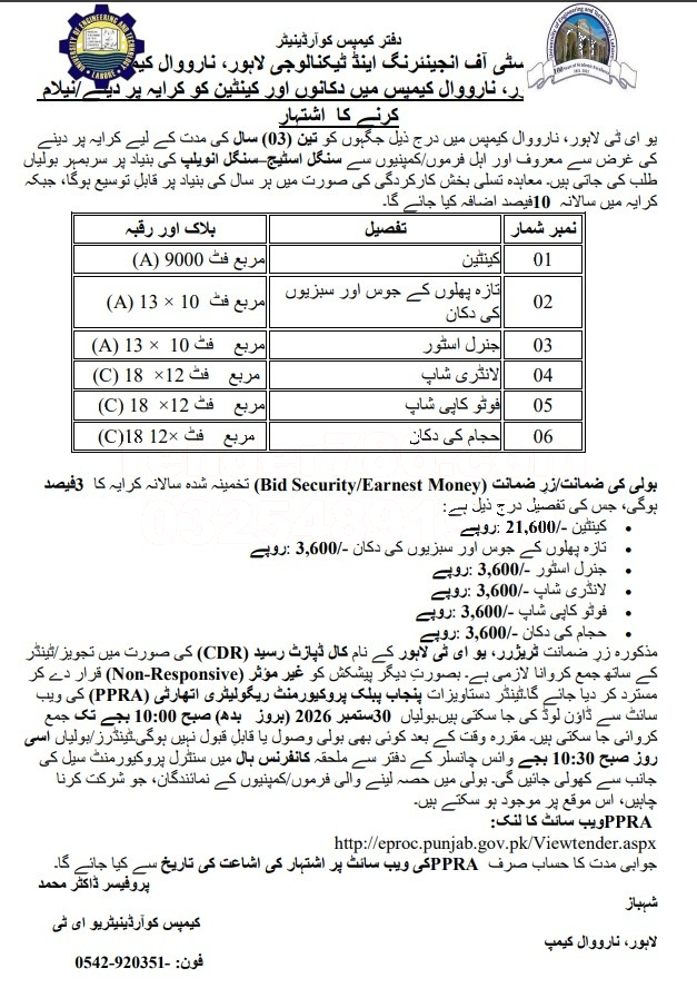 Tender Document