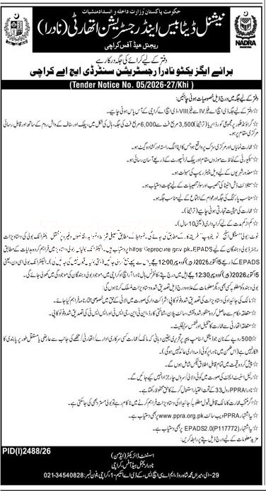 Tender Document
