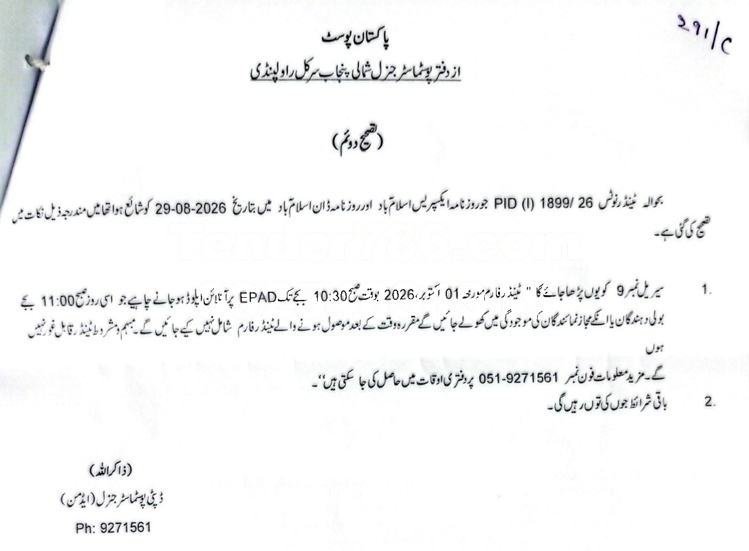Tender Document