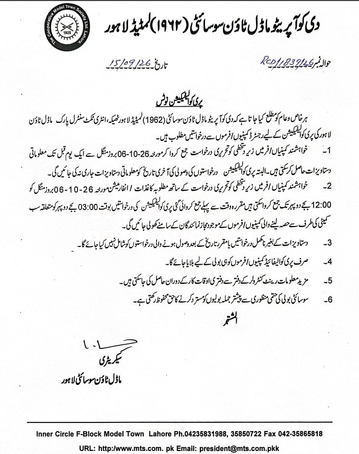 Tender Document