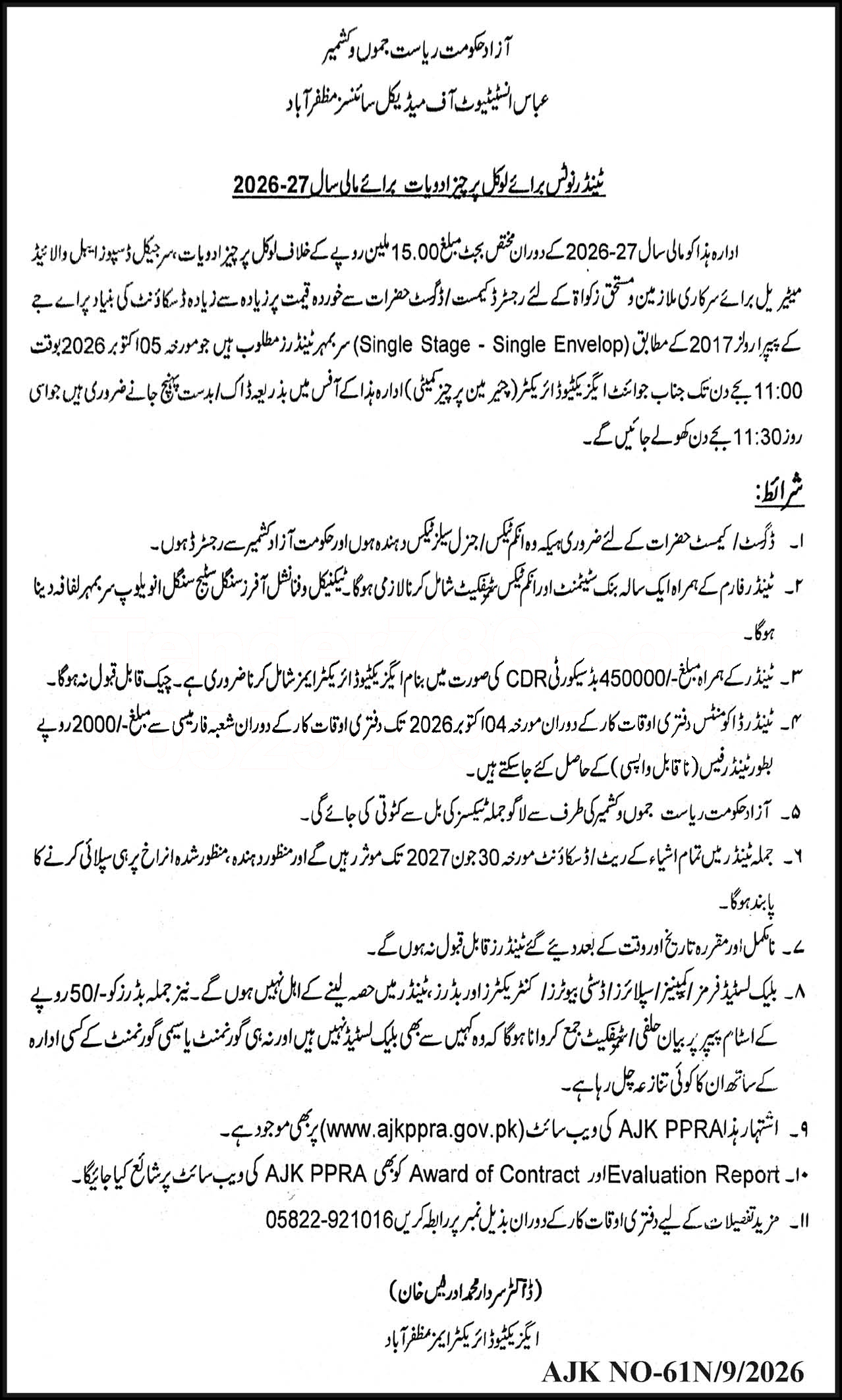Tender Document
