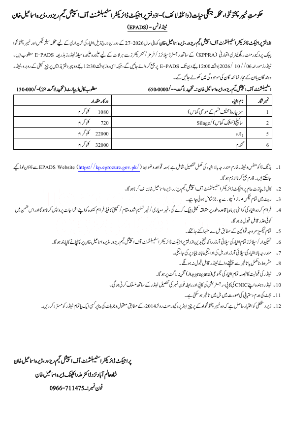 Tender Document