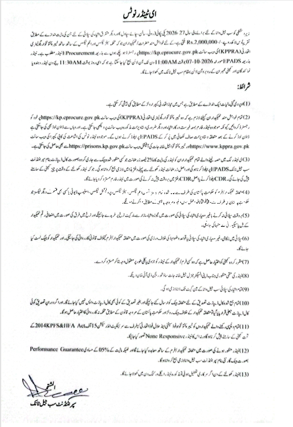 Tender Document