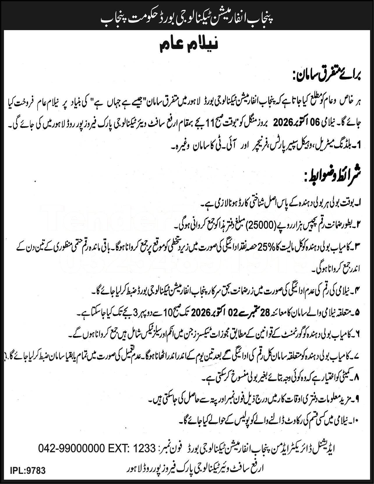 Tender Document