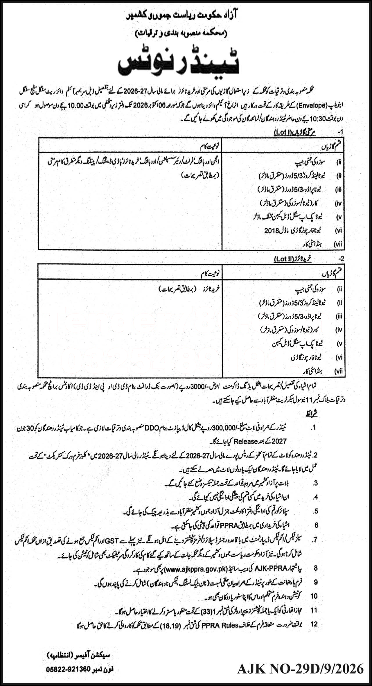 Tender Document