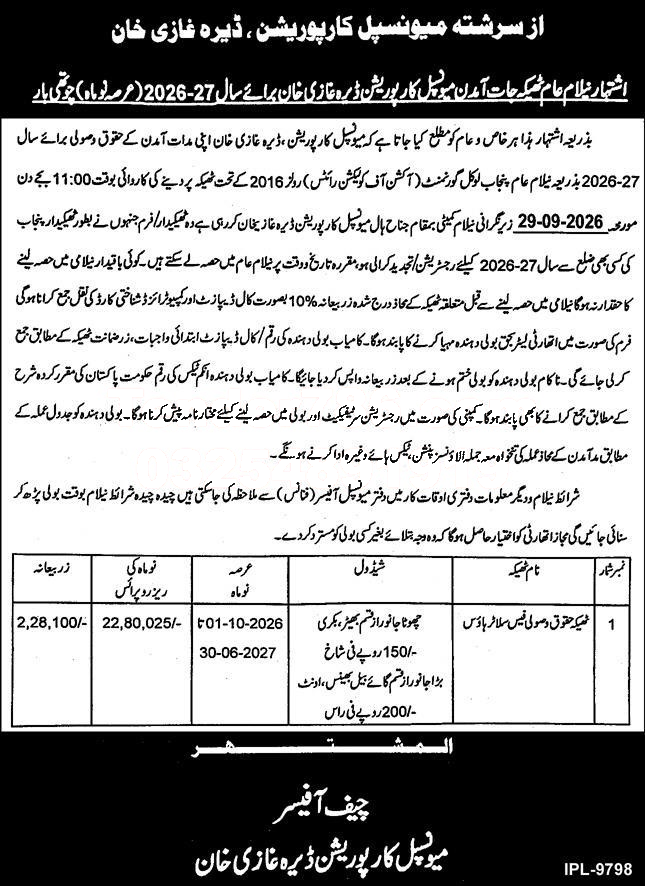 Tender Document