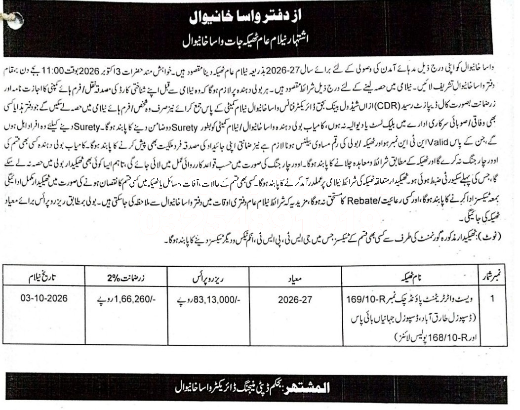 Tender Document